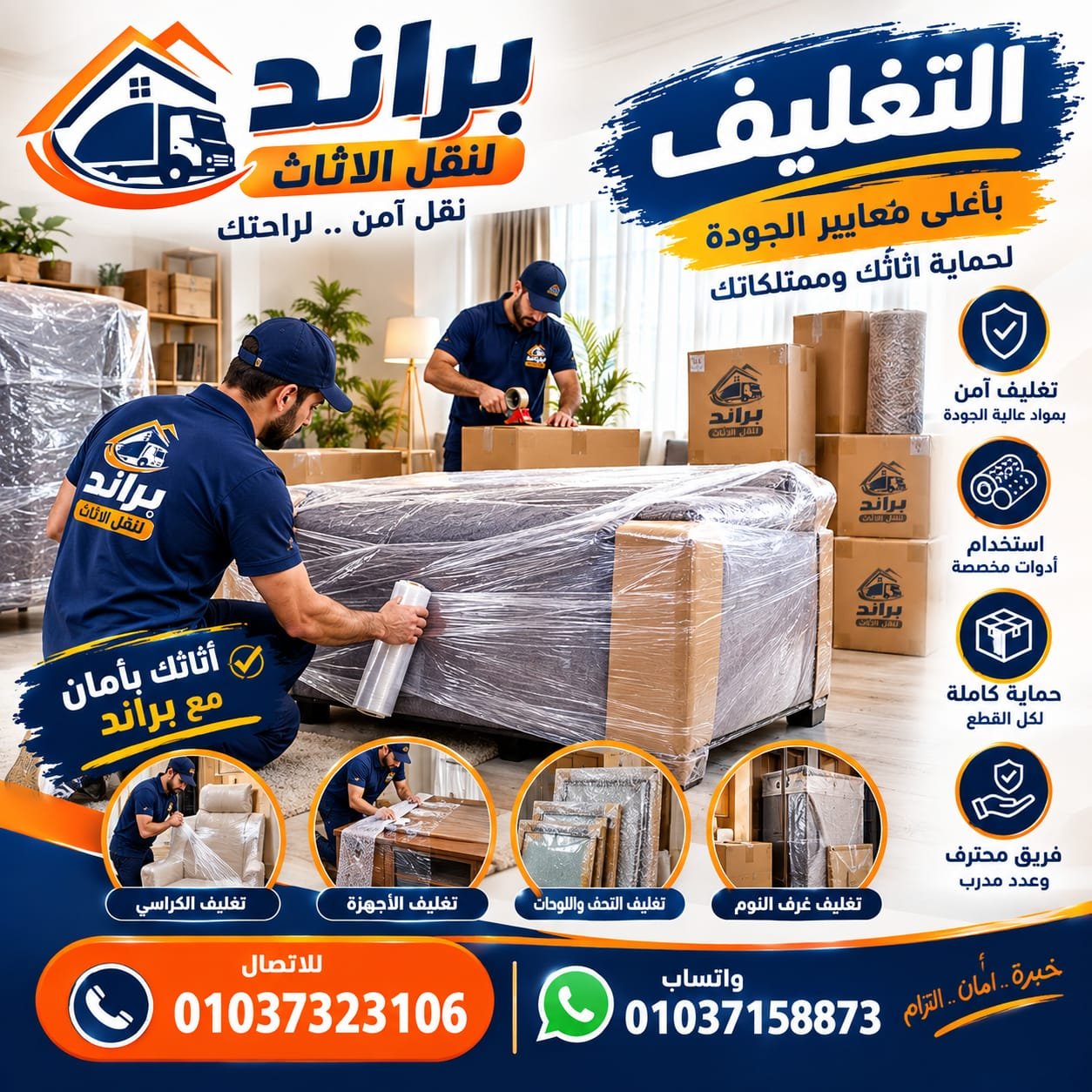 خامات تغليف الاثاث بابلز واسترتش